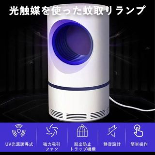 【2020年最新式】蚊取りランプ 虫除け 蚊取り 虫取り機 キャンプアウトドアに(日用品/生活雑貨)