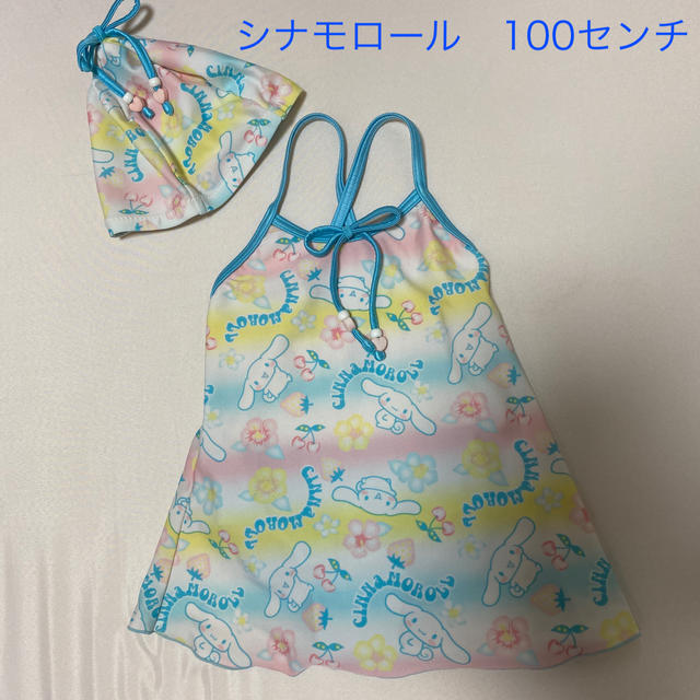 サンリオ(サンリオ)の再値下げ❣️☆シナモロール　水着　100センチ　キャップ付き キッズ/ベビー/マタニティのキッズ服女の子用(90cm~)(水着)の商品写真