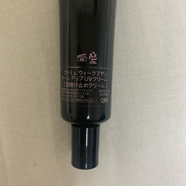 Cosme Kitchen(コスメキッチン)のfemmue トーンアップUVクリーム コスメ/美容のベースメイク/化粧品(化粧下地)の商品写真