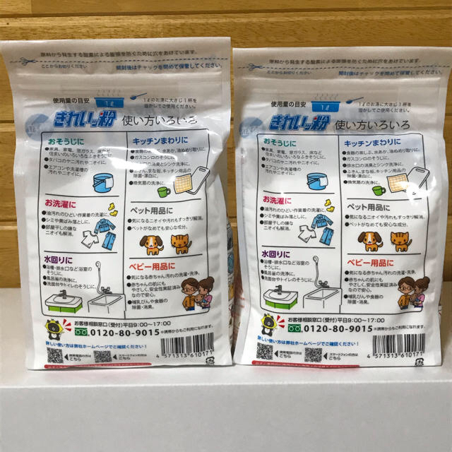 きれいッ粉　1kg × 2袋  インテリア/住まい/日用品の日用品/生活雑貨/旅行(洗剤/柔軟剤)の商品写真