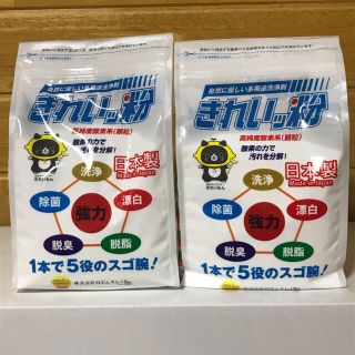 きれいッ粉　1kg × 2袋 (洗剤/柔軟剤)