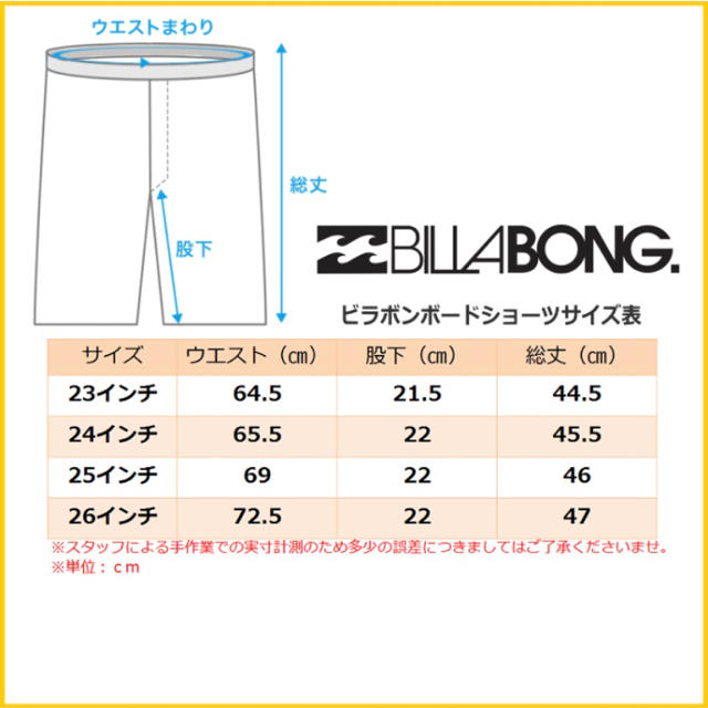 billabong(ビラボン)のビラボン　キッズ水着 メンズの水着/浴衣(水着)の商品写真