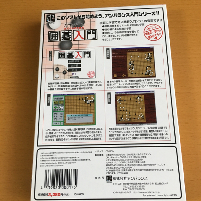 囲碁入門　win98/95 エンタメ/ホビーのゲームソフト/ゲーム機本体(PCゲームソフト)の商品写真