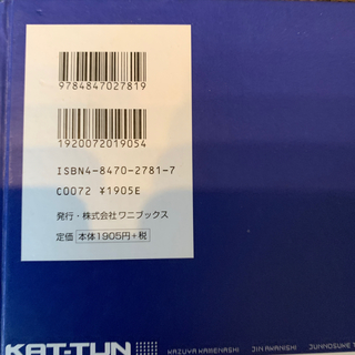 KAT-TUN★写真集★1ｓｔ.in.newyork★亀梨和也赤西仁★下敷き