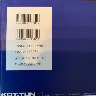 KAT-TUN★写真集★1ｓｔ.in.newyork★亀梨和也赤西仁★下敷き