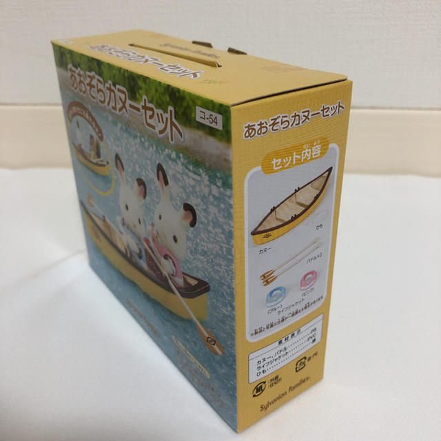 EPOCH(エポック)の新品 シルバニアファミリー あおぞらカヌーセット クマのふたごちゃん 押し車 エンタメ/ホビーのおもちゃ/ぬいぐるみ(キャラクターグッズ)の商品写真