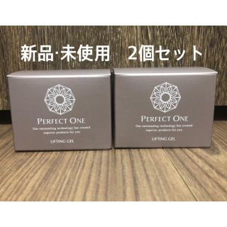 パーフェクトワン(PERFECT ONE)のパーフェクトワン　リフティングジェル　50g  2個入り(オールインワン化粧品)