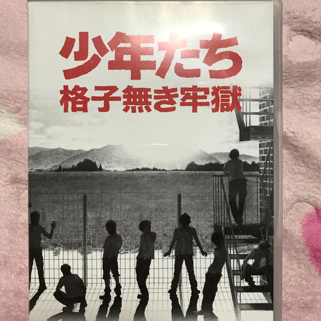 レア品　少年たち 格子無き牢獄〈2枚組〉　ジャニーズ　DVD