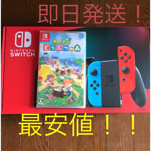 日本初の Nintendo Switch 本体　ネオンブルー　どうぶつの森付き　値下げ中 家庭用ゲーム本体