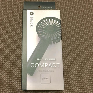 USBハンディ扇風機　COMPACT ミニハンディファン(扇風機)
