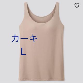 ユニクロ(UNIQLO)のユニクロ エアリズム ブラタンクトップ【新品未使用】カーキ UNIQLO(タンクトップ)