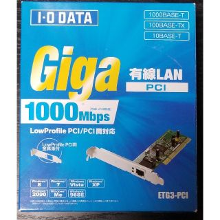 アイオーデータ(IODATA)の1000Mbps対応ネットワークボード(デスクトップ型PC)