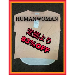 ヒューマンウーマン(HUMAN WOMAN)の【新品・未使用】HUMANWOMAN トップス Mサイズ オレンジ 値札付き(カットソー(長袖/七分))