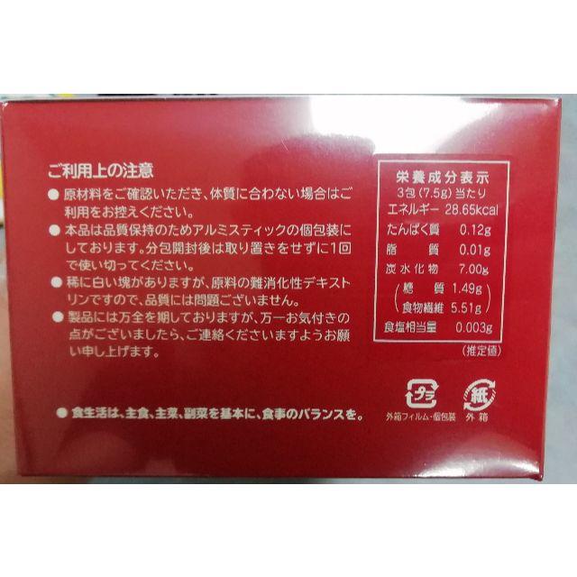 hi様　専用　新品　はつらつ堂・八酵麗茶96包　3箱 食品/飲料/酒の健康食品(健康茶)の商品写真