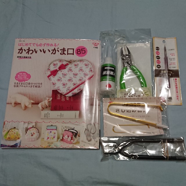 がま口 ポーチ 財布 制作道具一式