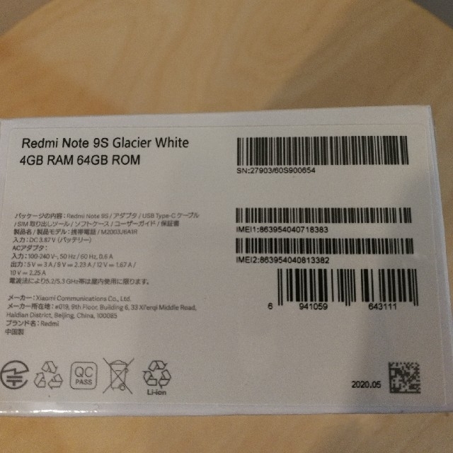 《新品未開封》 Redmi Note 9S 白 64GB 国内版