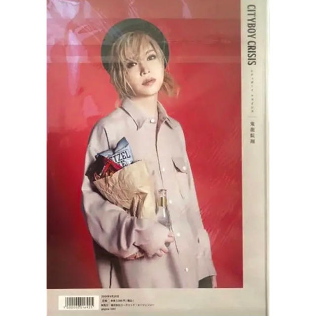 鬼龍院翔(ゴールデンボンバー)・初写真集 『CITYBOY CRISIS』
