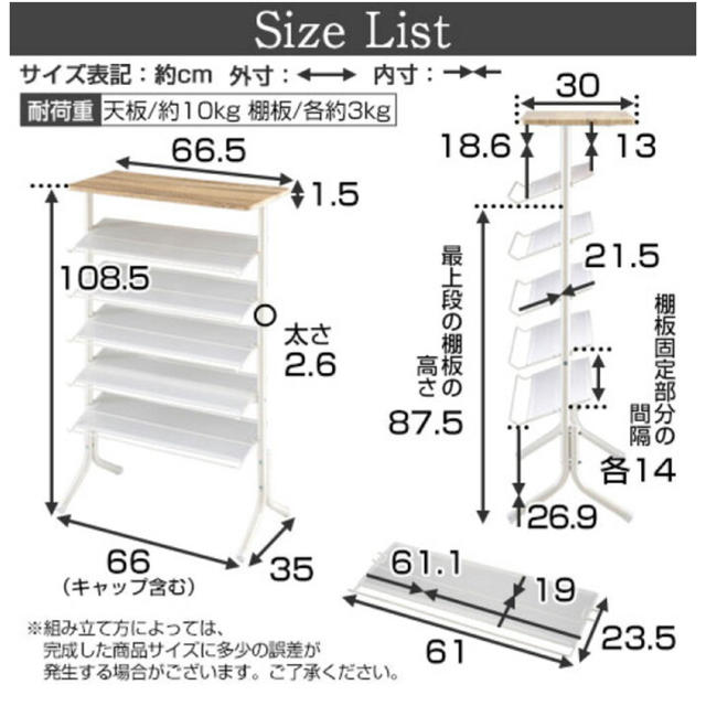 IKEA(イケア)のシューズラック　ホワイト×木目 インテリア/住まい/日用品の収納家具(玄関収納)の商品写真