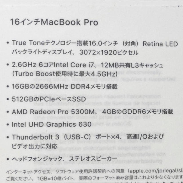 Mac (Apple)(マック)のMacBook Pro 16インチ シルバー 新型極上品 スマホ/家電/カメラのPC/タブレット(ノートPC)の商品写真