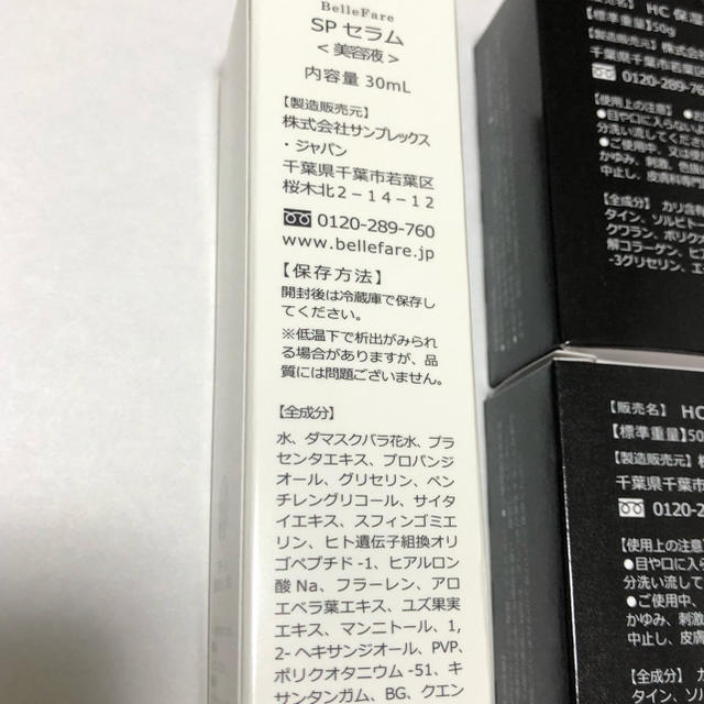 しましたが 新品未使用!ベルファーレ (EGFセラム) 30ml 7htDm