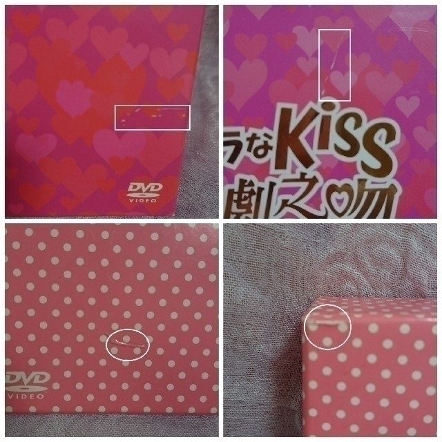 イタズラなKiss～惡作劇之吻～ DVD-BOXセット