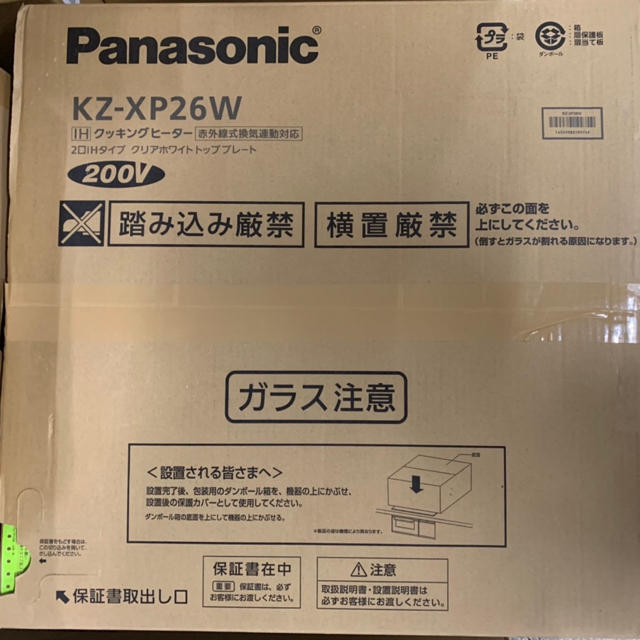 パナソニック KZ-XP26W IHクッキングヒーター