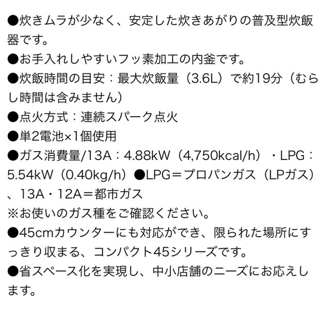 Rinnai(リンナイ)のゆうこ様　専用出品 スマホ/家電/カメラの調理家電(炊飯器)の商品写真