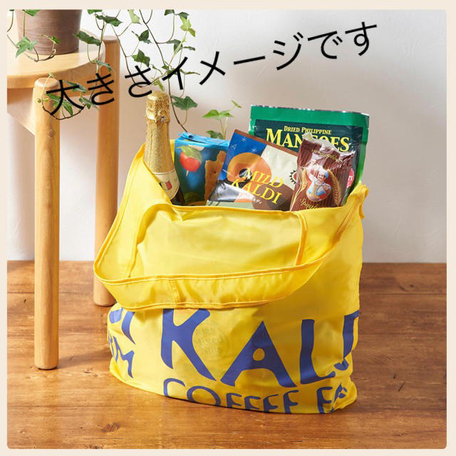 KALDI(カルディ)の《4個セット》新品・未使用タグ付　KALDI エコバッグ  全色　4色　レジ袋型 レディースのバッグ(エコバッグ)の商品写真