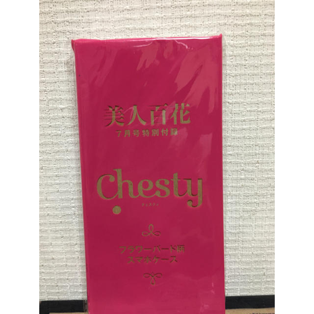 Chesty(チェスティ)の美人百花 7月号 付録 Chesty フラワーバード柄 スマホケース ハンドメイドのスマホケース/アクセサリー(スマホケース)の商品写真