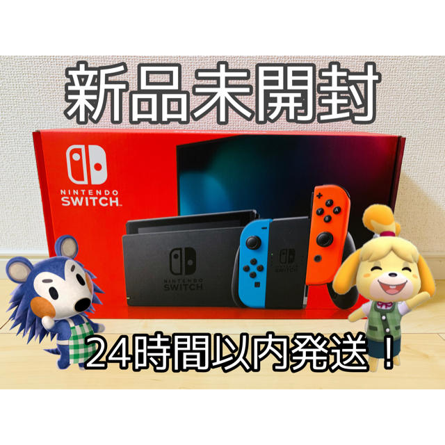 Nintendo Switch 本体