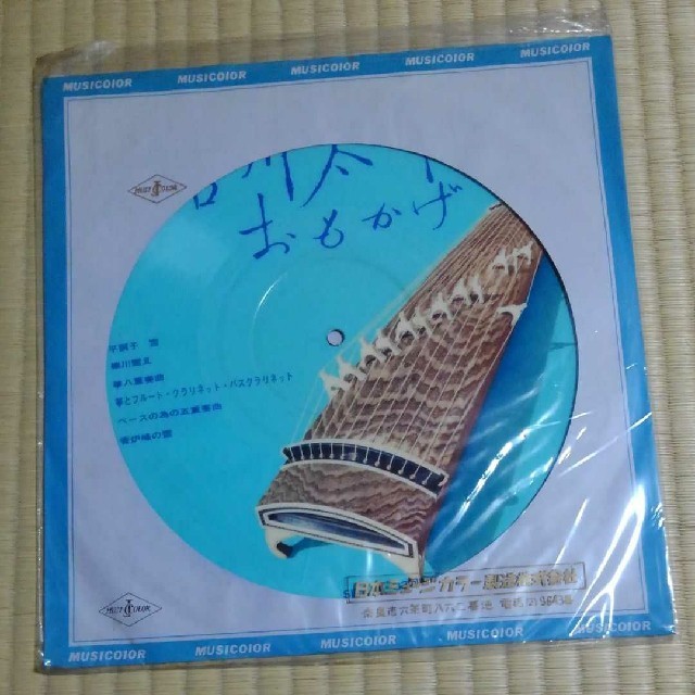 古川太郎のおもかげ　レコード