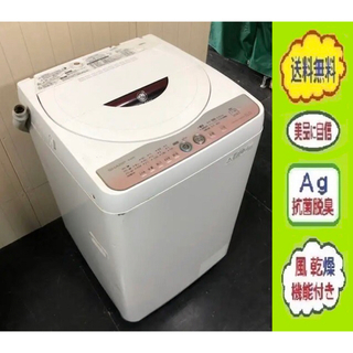 988設置無料！SHARPパステルピンク風乾燥付き 2020年製洗濯機！