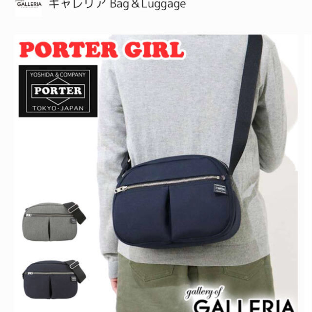 PORTER(ポーター)のポーター　ショルダー　レディース  黒 メンズのバッグ(ショルダーバッグ)の商品写真