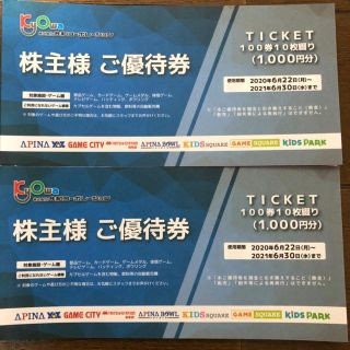 共和コーポレーション株主優待券 2,000円分(その他)
