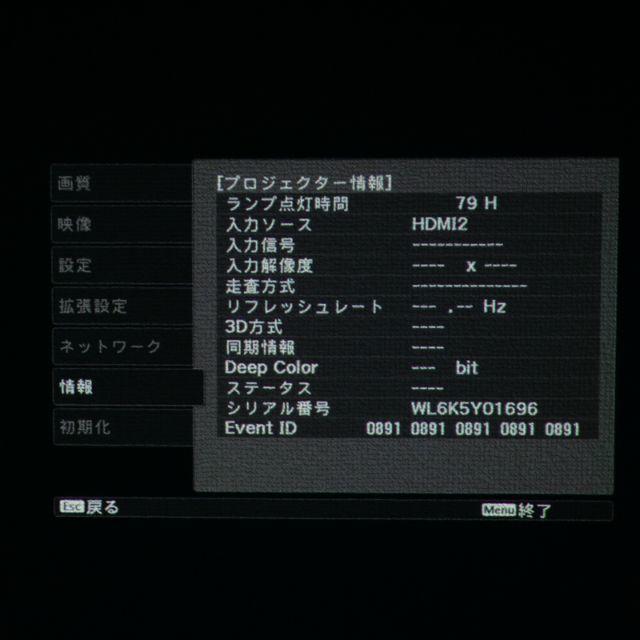 ★EPSON プロジェクター【EH-TW5350】★