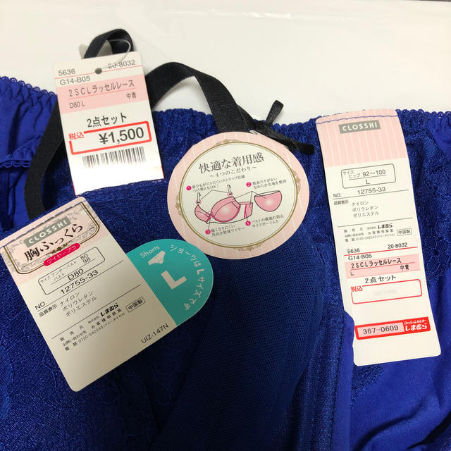 しまむら(シマムラ)のCLOSSHI 胸ふっくらブラ＆ショーツ D80 レディースの下着/アンダーウェア(ブラ&ショーツセット)の商品写真