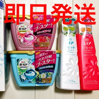 ピーアンドジー(P&G)のP＆G ギフトセット　ブルーフレッシュランドリー　アクア　【即日発送】(洗剤/柔軟剤)