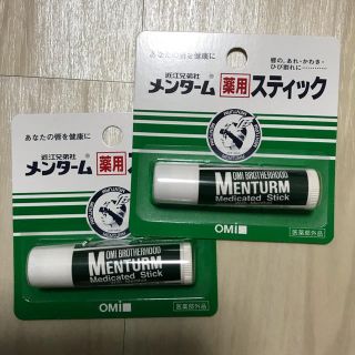 メンターム(メンターム)の【新品・未使用】メンターム 薬用 リップクリーム 2本セット(リップケア/リップクリーム)