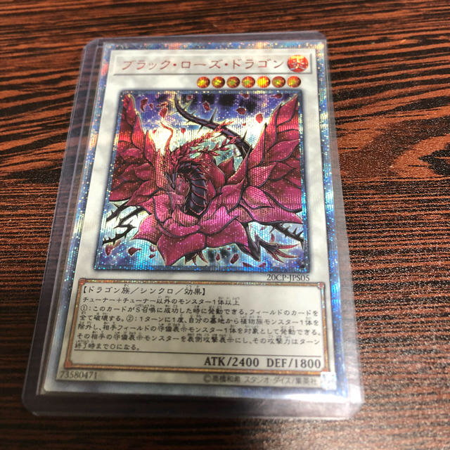 遊戯王 ブラック・ローズ・ドラゴン 20th bgs9.5