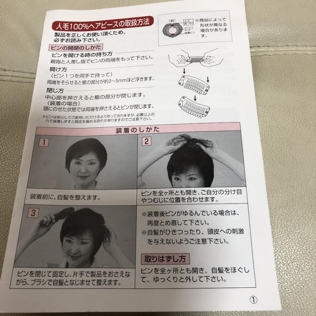 値下げ　　人毛100%ウィッグ レディースのウィッグ/エクステ(その他)の商品写真