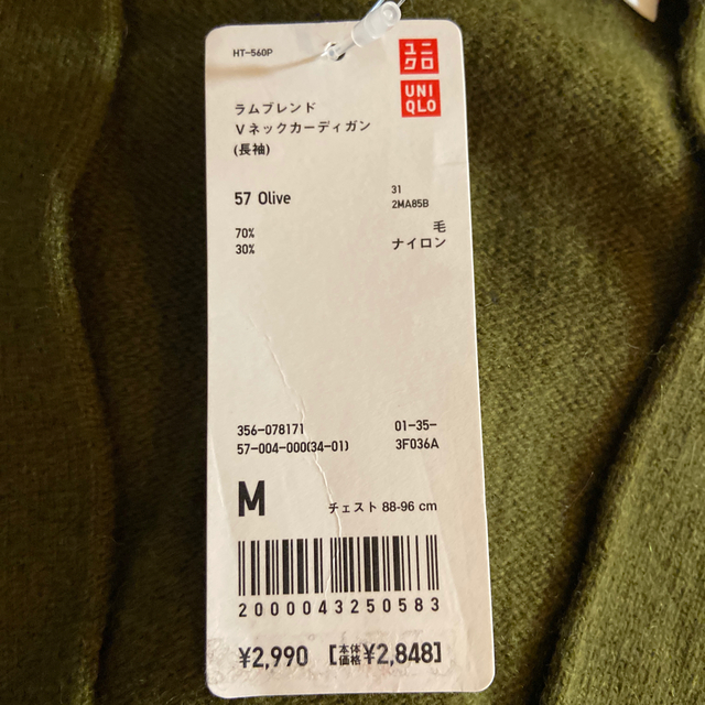 UNIQLO(ユニクロ)のラムブレンド　Vネックカーディガン メンズのトップス(カーディガン)の商品写真