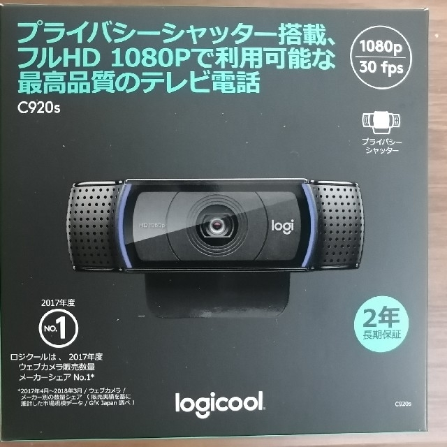 新品未開封 ロジクール HD プロ ウェブカム C920s WEBカメラ