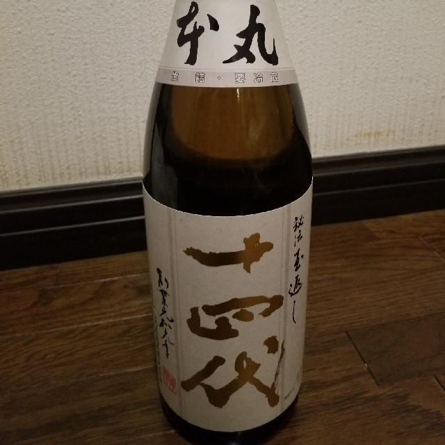 十四代本丸秘伝玉返し一升1.8L2020.4月度詰め日本酒プレミアム酒 食品/飲料/酒の酒(日本酒)の商品写真