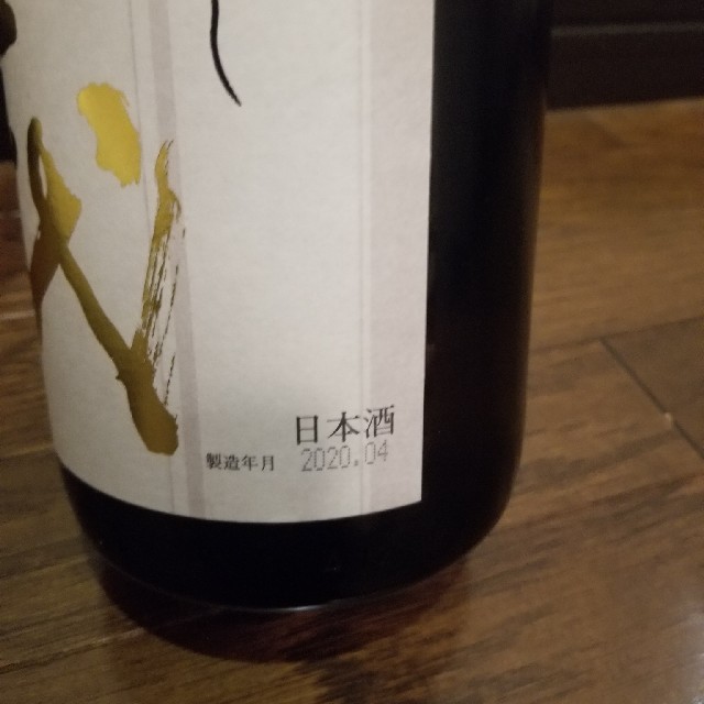 十四代本丸秘伝玉返し一升1.8L2020.4月度詰め日本酒プレミアム酒 食品/飲料/酒の酒(日本酒)の商品写真