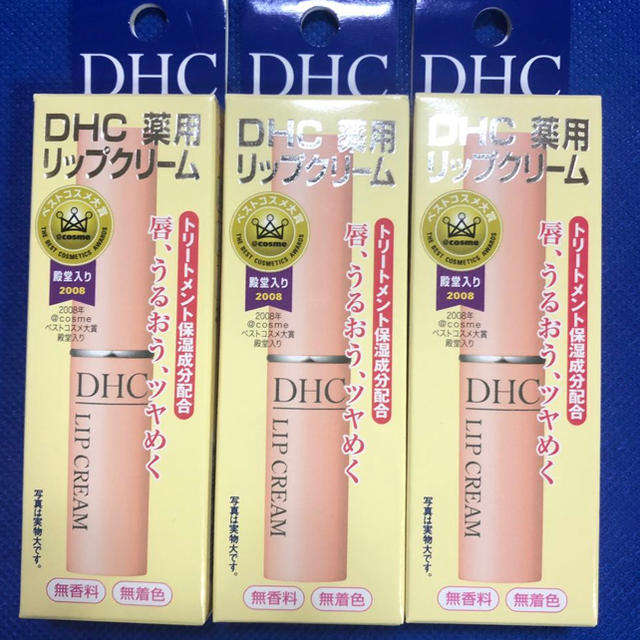 DHC(ディーエイチシー)のＤＨＣ薬用リップクリーム3本セット コスメ/美容のスキンケア/基礎化粧品(リップケア/リップクリーム)の商品写真