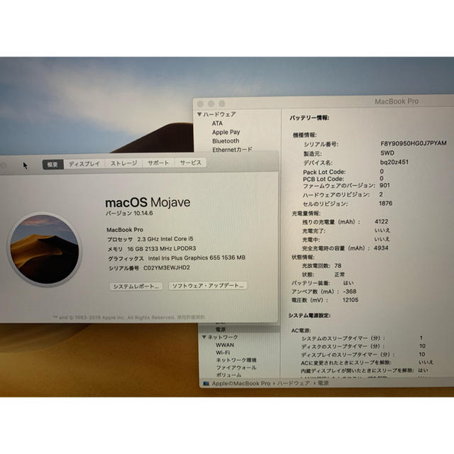 Mac (Apple)(マック)のN様専用　MacBook Pro メモリ16GB その① スマホ/家電/カメラのPC/タブレット(ノートPC)の商品写真