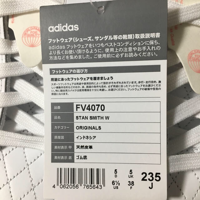 adidas(アディダス)の【新品】アディダス　スタンスミス　スニーカー　23.5  ピンク　adidas レディースの靴/シューズ(スニーカー)の商品写真