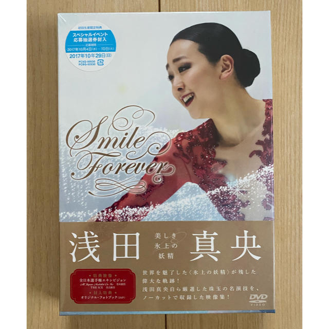 浅田真央　DVD Smile Forever 2枚組　未開封品