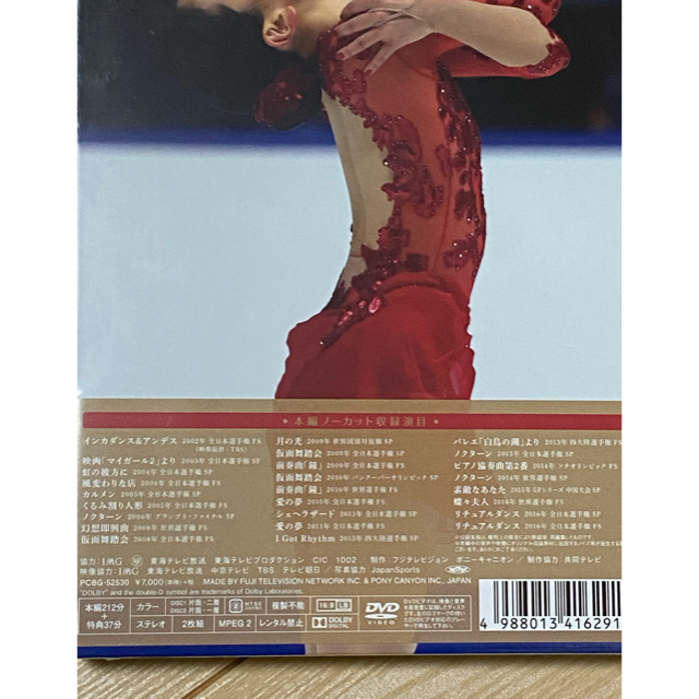 浅田真央　DVD Smile Forever 2枚組　未開封品