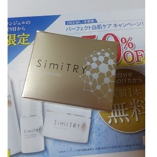 シミトリー【薬用美白】パーフェクトホワイトジェル　60㌘(オールインワン化粧品)